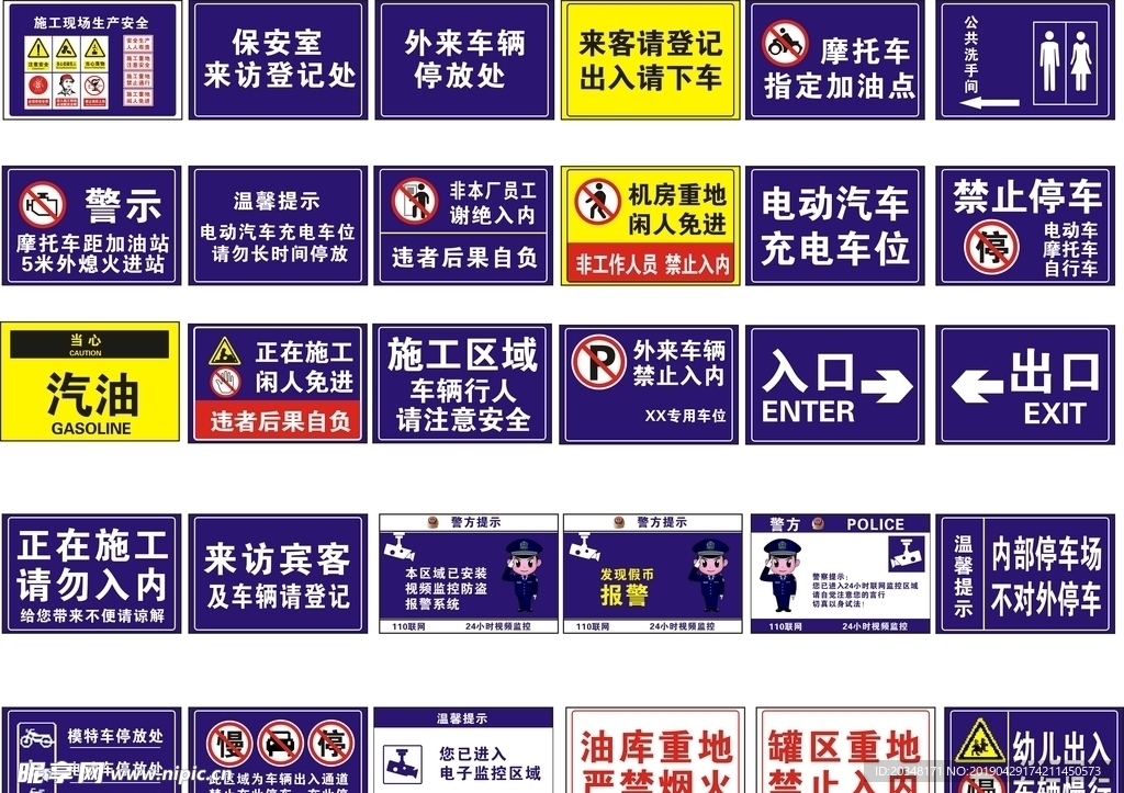 交通安全标识广告