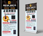 趣步运动健身走路海报展架宣传