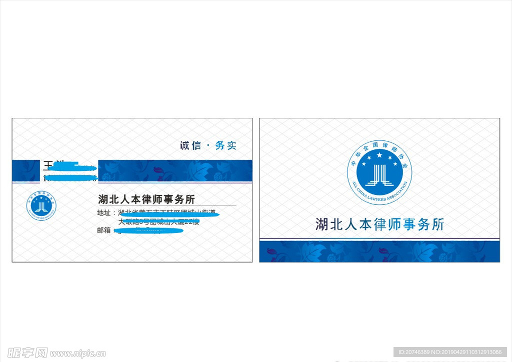 律师名片
