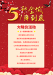 五一海报