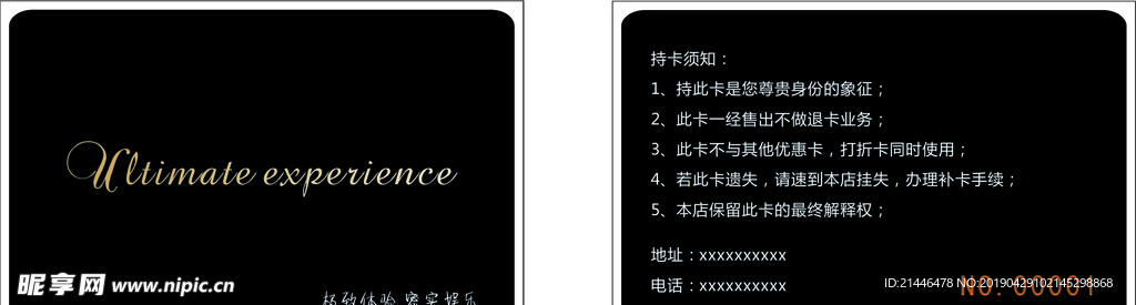 黑色字体渐变会员卡