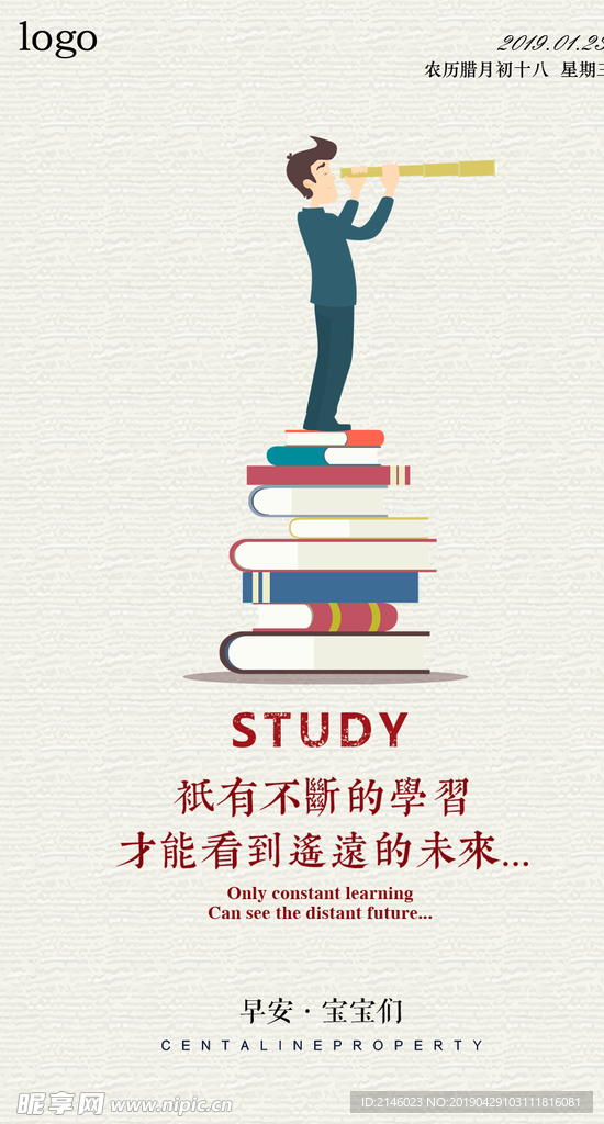 企业文化