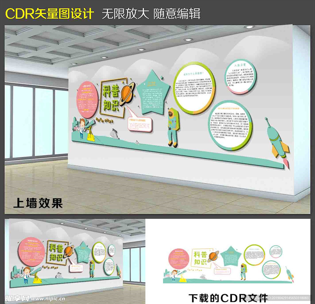 科普知识