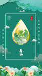 美蛙鱼头清新节假日火锅串串海报
