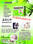 万通药业