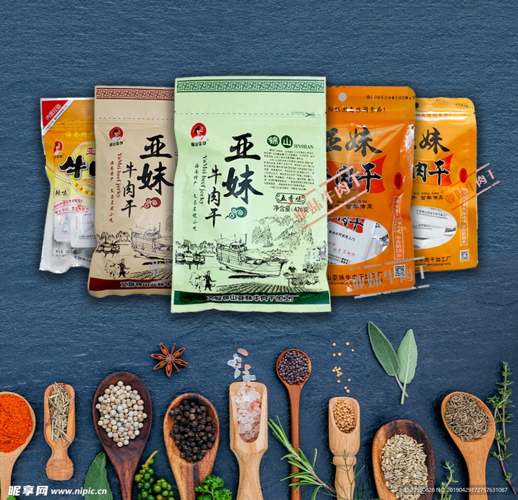亚妹牛肉干