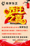 搬迁 乔迁之喜