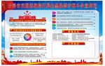 扫黑除恶
