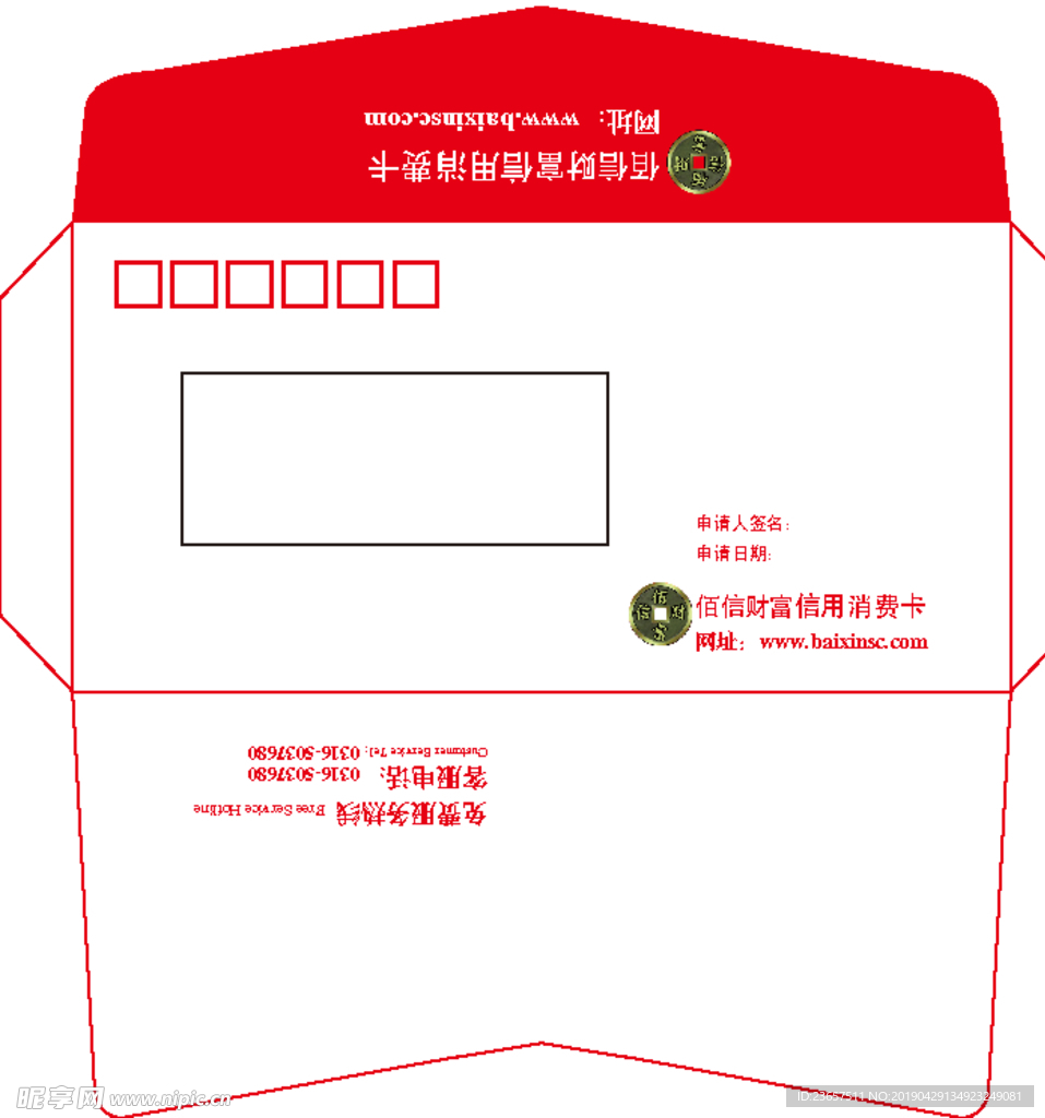 信封设计