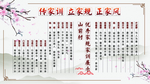 中国风展板