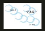 蓝色复古艺术封面