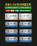 科室牌天野标识牌设计的制作