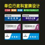 科室门型牌子别出新文的设计