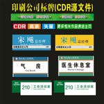 科室牌天所飞飞文的制作