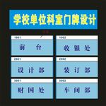科室牌公司税务型材门牌16块图