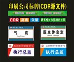 科室牌天野标凤凰的制作