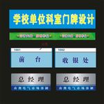 科室牌公司税务型材图片