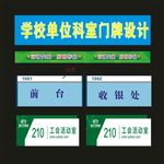 科室牌公司税务型材的图片