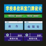 科室牌公司的新新鹏图片