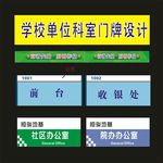 科室牌公司设计新鹏如果图片