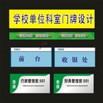 科室牌公司设计如果图片