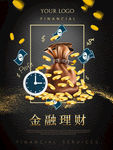 金融理财