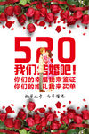 520情人节