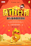 投资海报