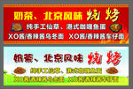 烧卡海报