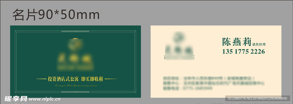 地产名片