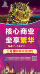 商业海报