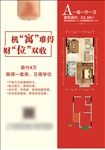 机寓难得