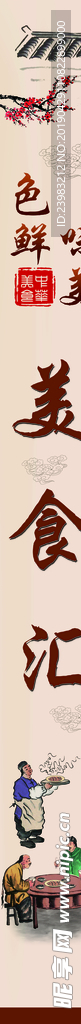 美食汇灯箱