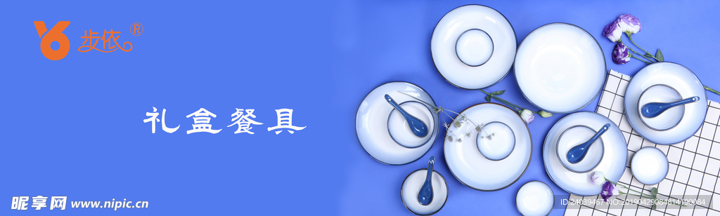 餐具套装