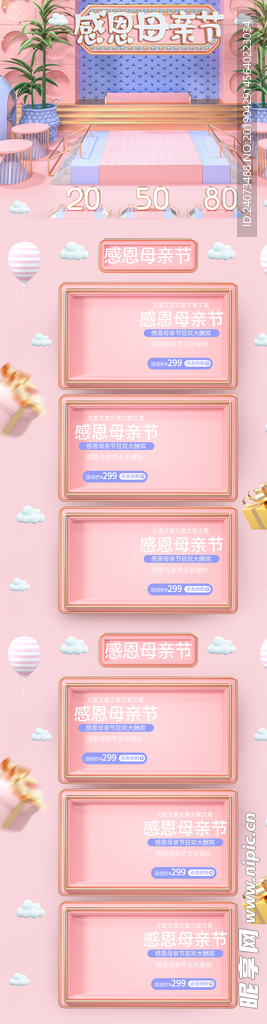 母亲节