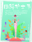 护士节