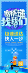 快递展架