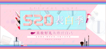 520 表白季