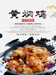 黄焖鸡米饭
