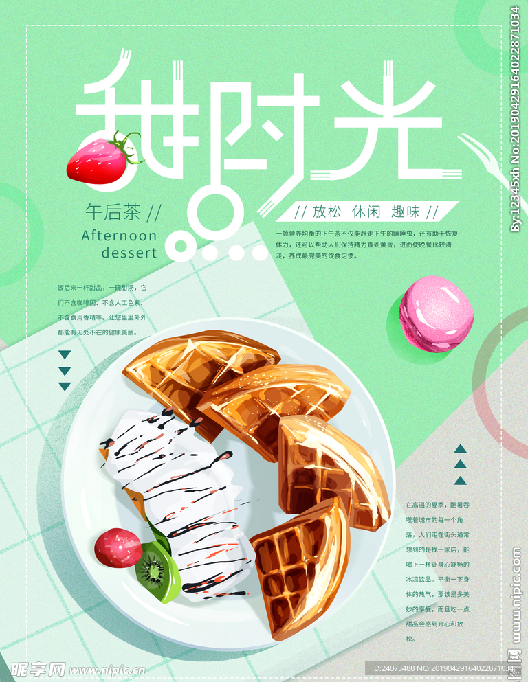 下午茶