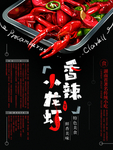 麻辣