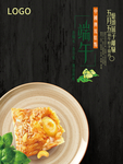 粽子