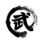 功夫