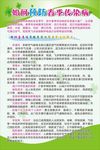 春季传染病宣传