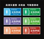 女洗手间