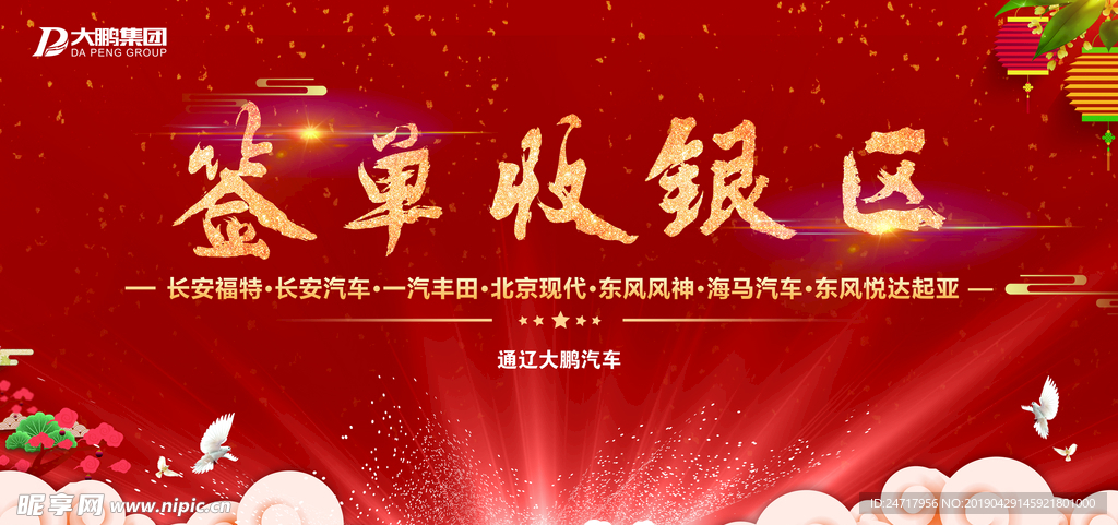 签单收银区