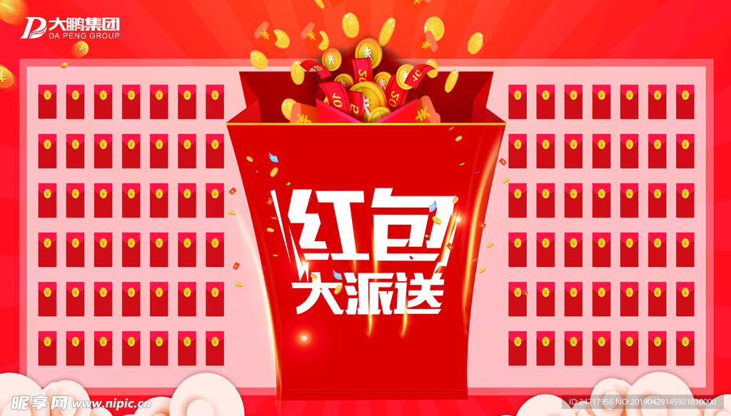 红包墙