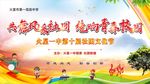 校园社团文化节