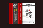 徽商食堂 陆和村 名片