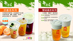 奶茶